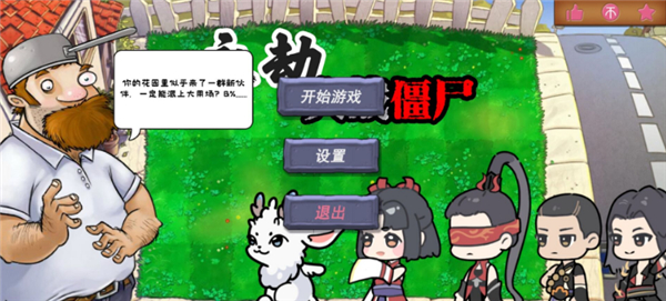 永劫大战僵尸手游