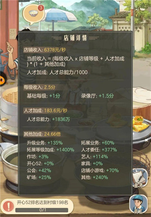 时光杂货店腾讯版