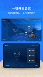 腾讯会议Rooms控制器