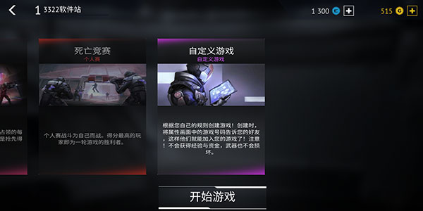 无尽行动国际版