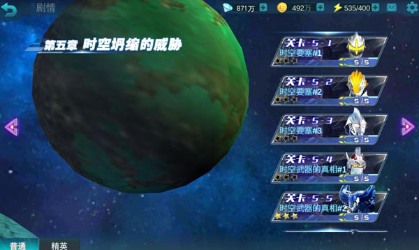奥特曼传奇英雄无限版