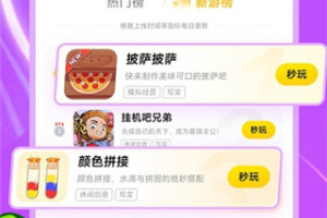 小米小游戏(Tiny Game)