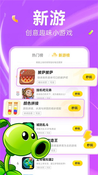 小米小游戏(Tiny Game)