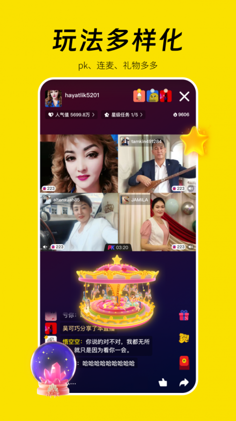 好赞app最新版