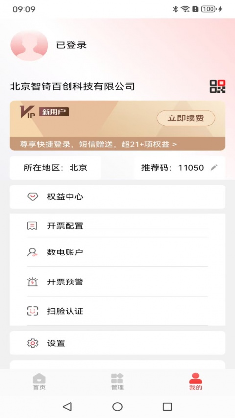 云票app