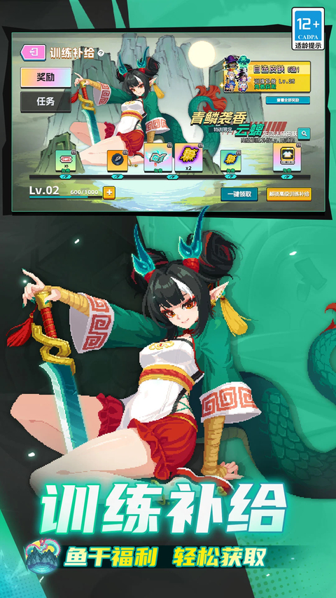 元气骑士国际服破解版