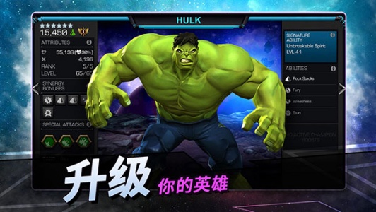 漫威超级争霸战国际版(Champions)