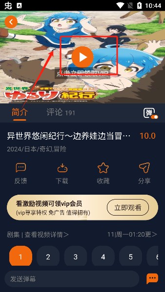 囧次元动漫app