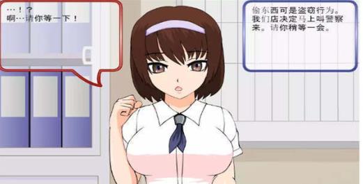 教育偷窃女孩方法v1.39.00汉化版