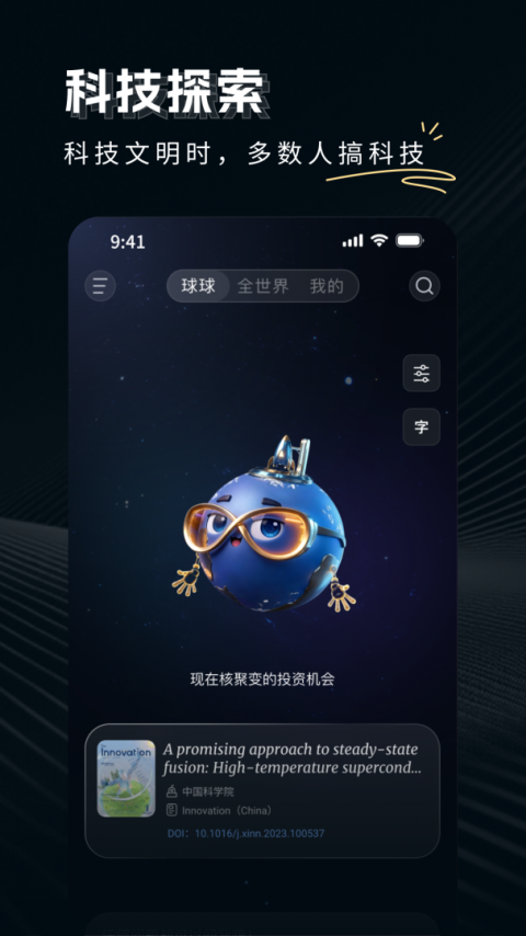 论论app