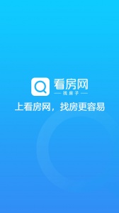 看房网app官方版