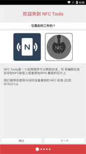 NFC工具箱(NFC Tools PRO)