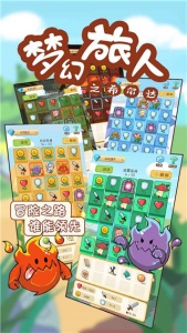 梦幻旅人之希尔达手游最新版