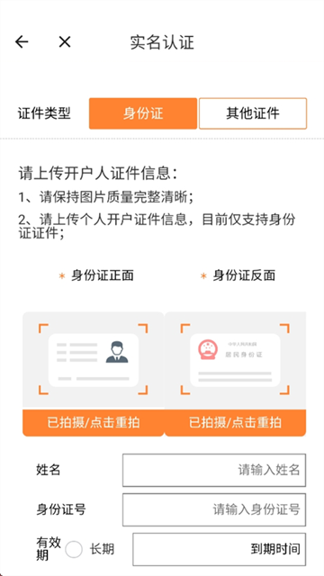 安徽ETC手机版app