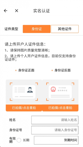安徽ETC手机版app