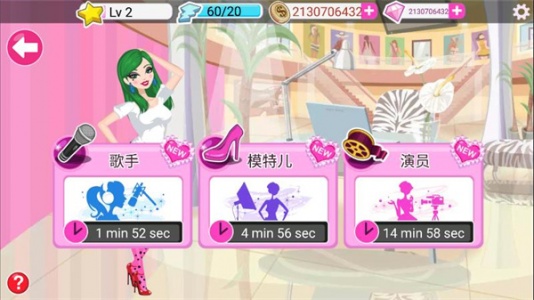 超级女星选美皇后最新版