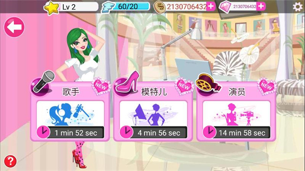 超级女星选美皇后最新版