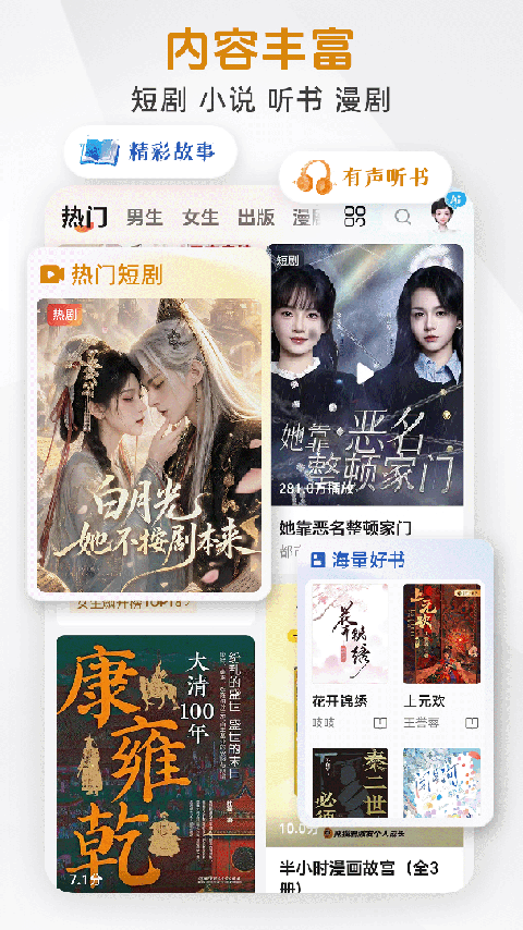 咪咕阅读永久会员版