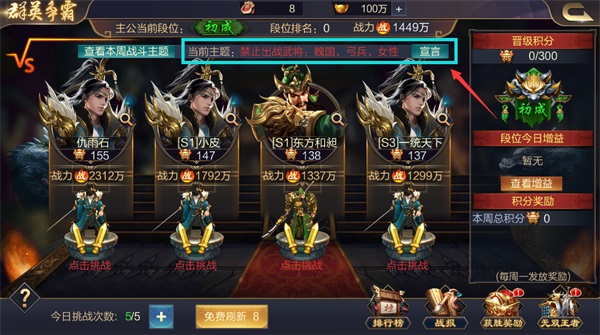 攻城天下vivo版