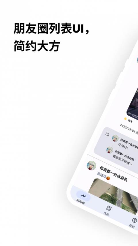 榴莲日记app
