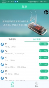 杉山低频神经肌肉治疗仪软件