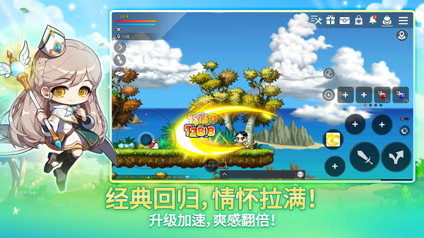 冒险岛枫之传说手游国际版