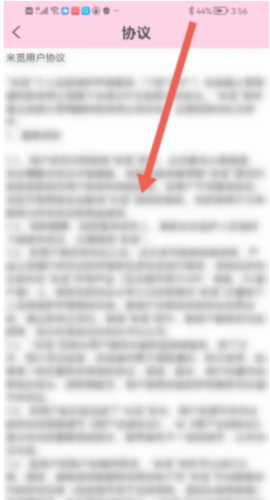 米觅交友软件