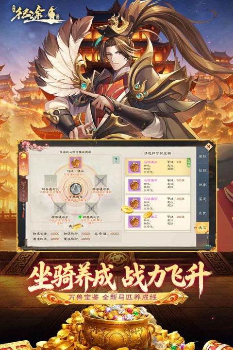 绿色征途腾讯版