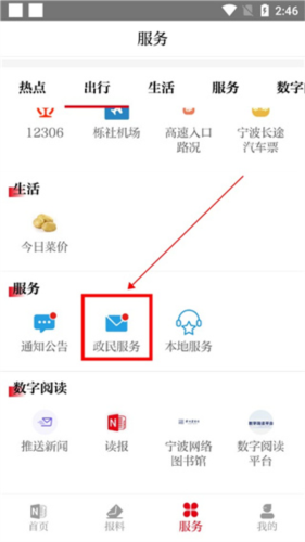 新江北app