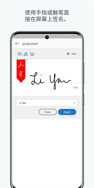 Adobe Acrobat Sign手机版
