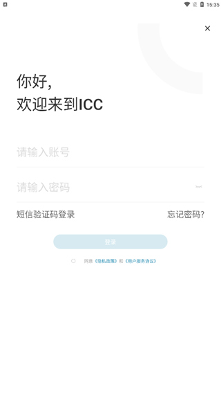 icc数字课程云平台app