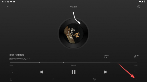 网易云音乐hd版