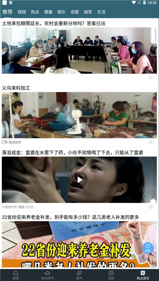 识雨天气app