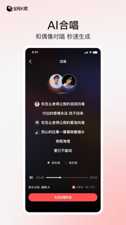 全民k歌app