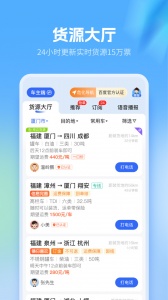 危化镖局官方版