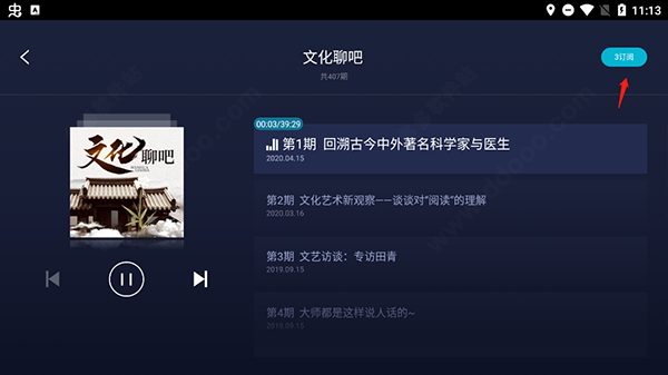 云听车机版app