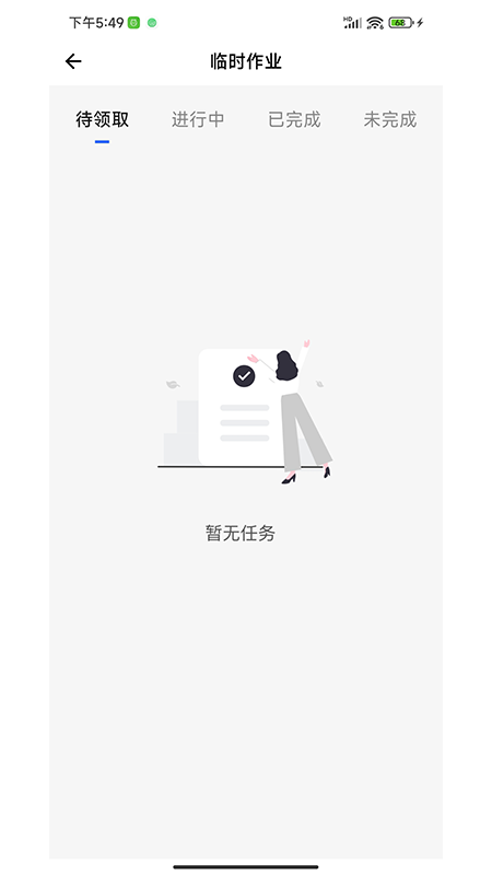 现场智管软件