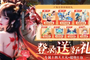 九梦仙域官方版