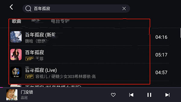 腾讯爱趣听车机版app