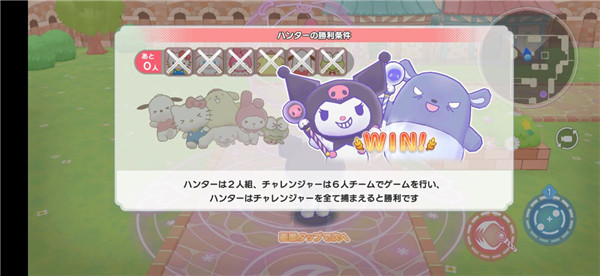 三丽鸥奇迹之赛手游