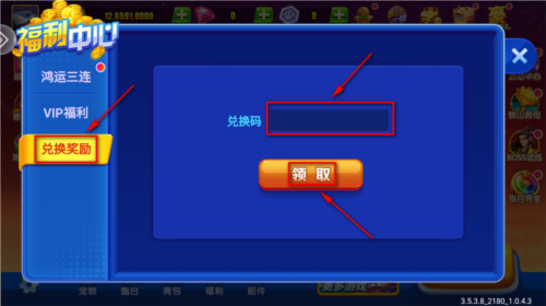 电玩捕鱼2官方版