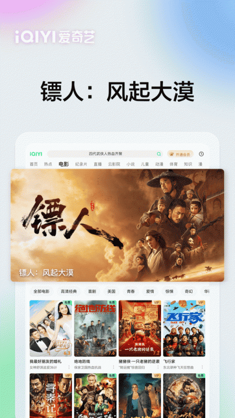爱奇艺HD版