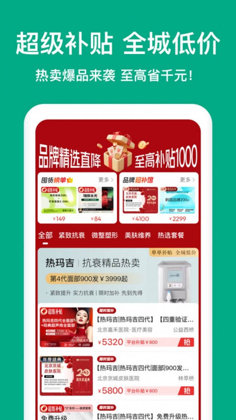 新氧极速版