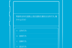 驾培学堂官方版