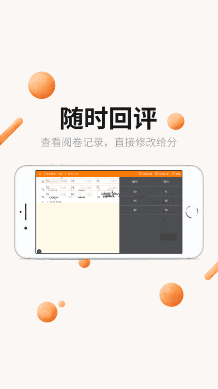 ESA阅卷官方版