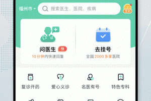 健康之路app