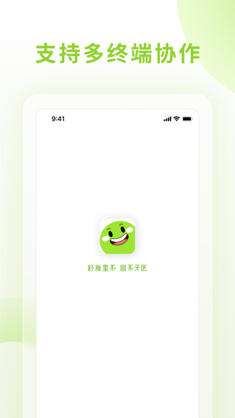 舒雅星系app