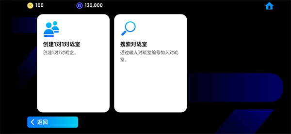eFootball手游国际版