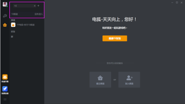 电狐