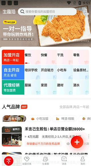 生意猫app